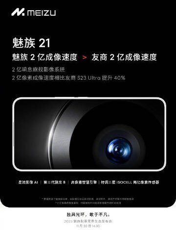 Upcoming Meizu 21 Flagship to Have 200MP Samsung Camera